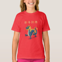 "Happy New Year" im chinesischen Dragon 2024