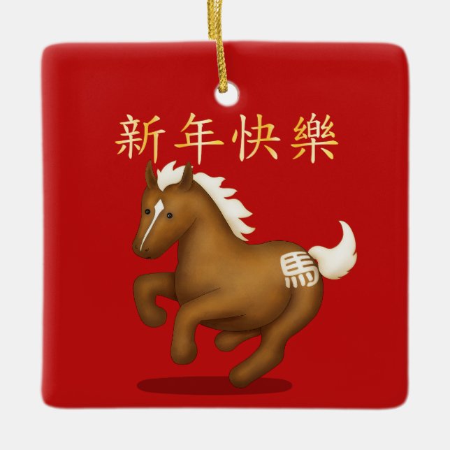 "Happy New Year" in Chinese Zodiac Horse Keramikornament (Vorderseite)