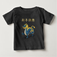 "Happy New Year" in Chinesisch 2024 Dragon Red