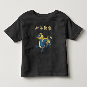 "Happy New Year" in Chinesisch 2024 Zodiac Dragon Kleinkind T-shirt