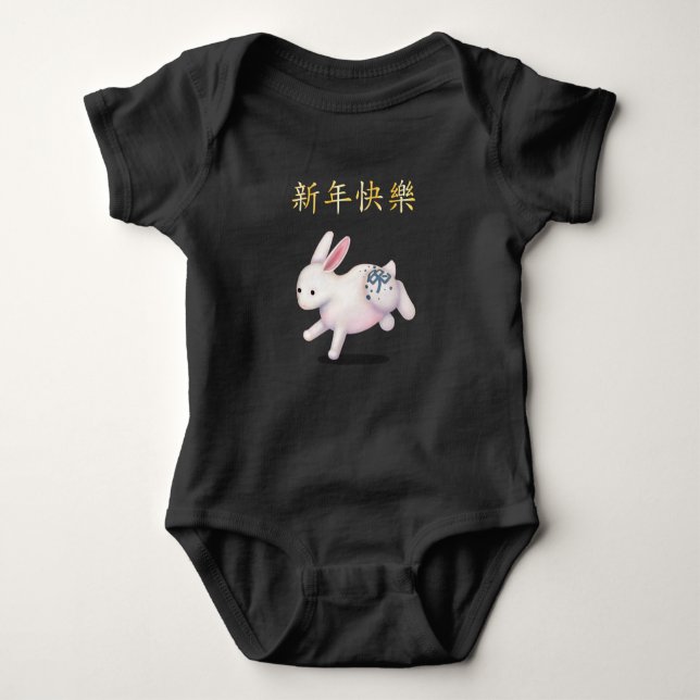 "Happy New Year" in Chinesisch-Indianerinsel Baby Strampler (Vorderseite)