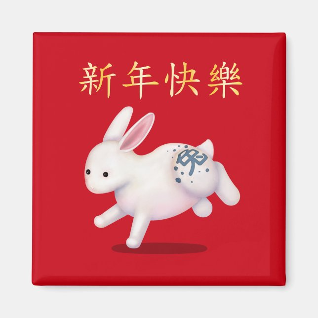 "Happy New Year" in Chinesisch-Indianerinsel Magnet (Vorne)
