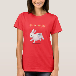 "Happy New Year" in Chinesisch-Indianerinsel T-Shirt
