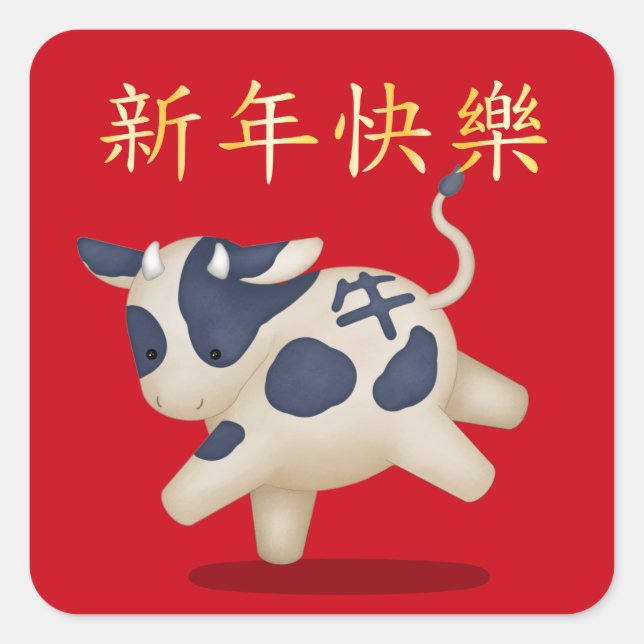 "Happy New Year" in chinesischer Sprache Quadratischer Aufkleber (Vorderseite)