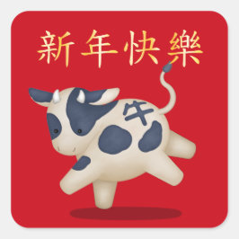 "Happy New Year" in chinesischer Sprache Quadratischer Aufkleber