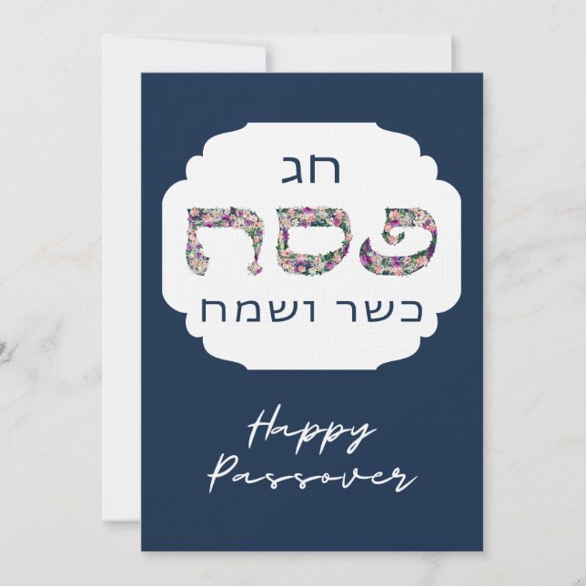 Happy Passover - Pesach Kasher veSameach Gruß Dankeskarte (Vorderseite)