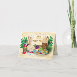 Happy Passover Spring Pesach Sever Vintag Einladung