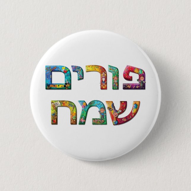 Happy Purim Button (Vorderseite)