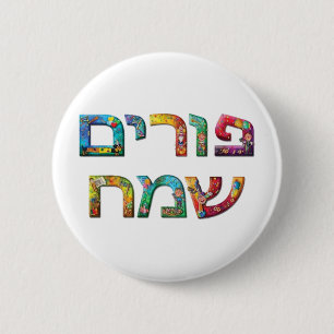 Happy Purim Button