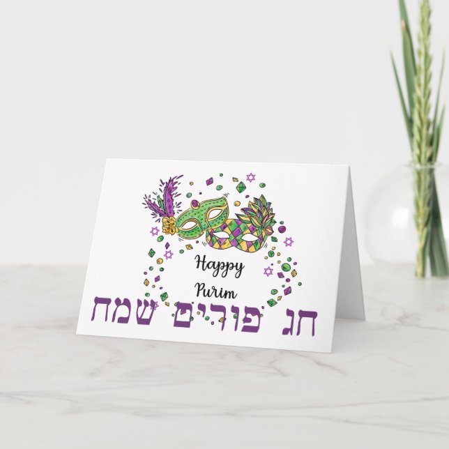 Happy Purim - Chag Purim Jüdisches Hebräisch Karte (Vorderseite)
