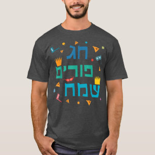 Happy Purim Costume Hebrew Sprichwort Happy Holida T-Shirt