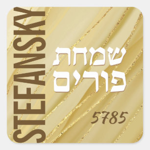 Happy Purim Étiquette tendance Mishloach Manot en