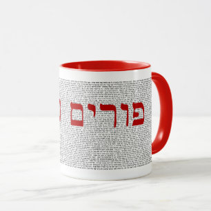 Happy Purim Hebrew Buch Esther Tasse