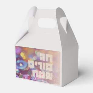 Happy Purim Hebrew Purim Sameach Personalisiertes Geschenkschachtel