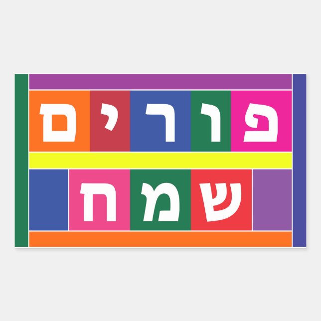 Happy Purim Hebrew Rechteckiger Aufkleber (Vorderseite)