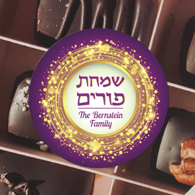 Happy Purim Hebrew Round Gold & Lila Elegant Runder Aufkleber (Von Creator hochgeladen)