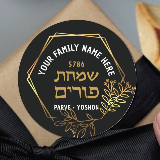 Happy Purim LARGE & Floral FrameHebrew Runder Aufkleber (Von Creator hochgeladen)