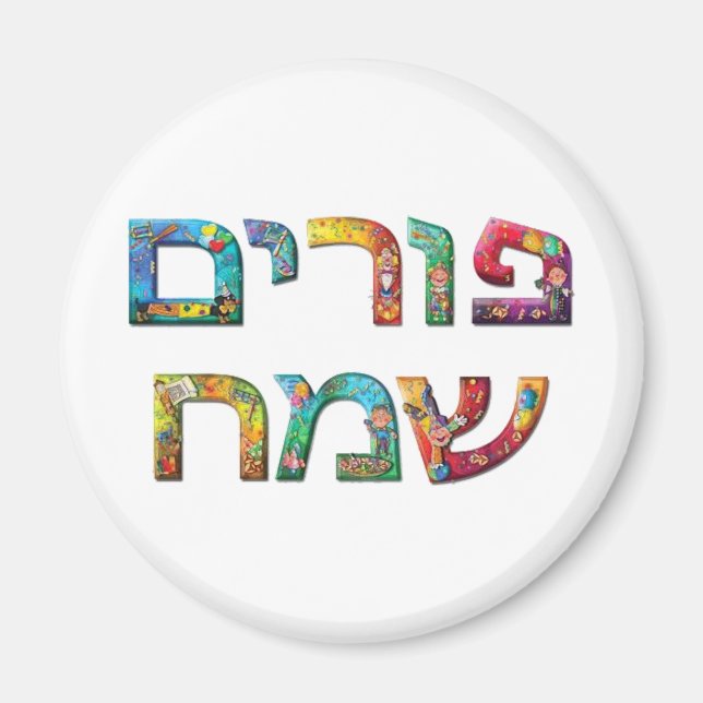 Happy Purim Magnet (Vorne)