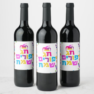HAPPY PURIM MISHLOAH MANOT WEINETIKETT
