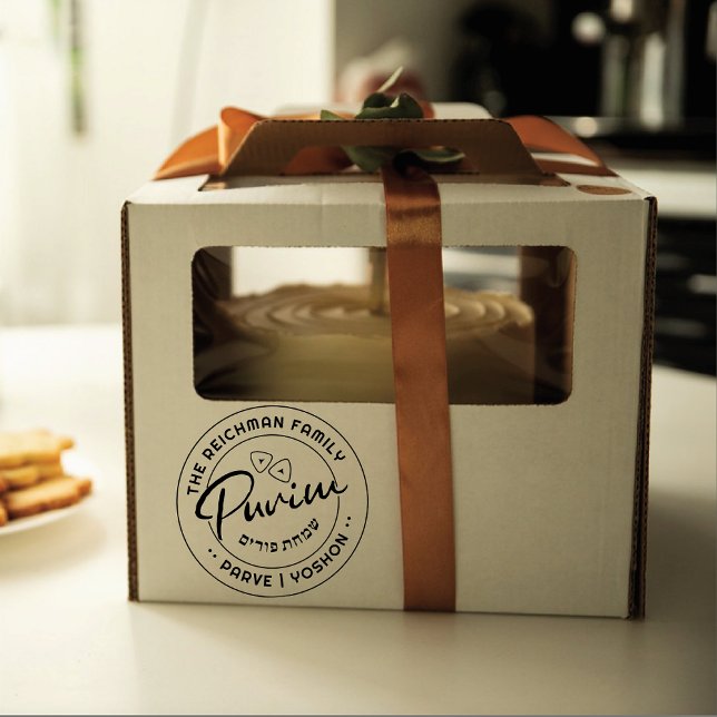 Happy Purim Personalisiert LARGE Kosher Info Gummistempel (Von Creator hochgeladen)