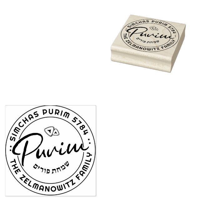 Happy Purim Personalisierte Briefmarke Gummistempel (Stempel)