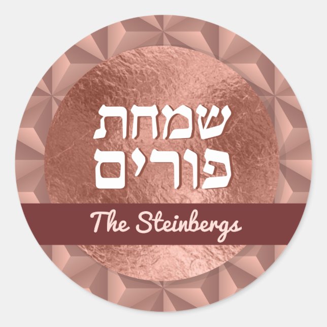 Happy Purim Rose Gold Luxury Mishloch Manos Class Runder Aufkleber (Vorderseite)