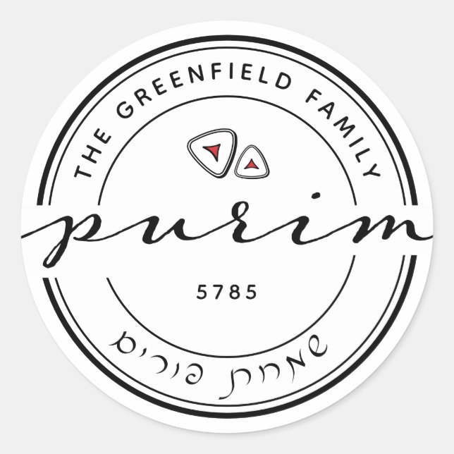 Happy Purim Sticker de script moderne personnalisé (Devant)