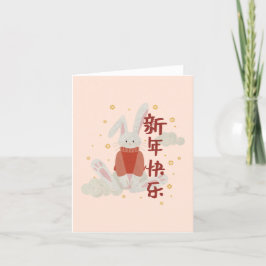 Happy Rabbit Chinesisch Neues Jahr 2023 Dankeskarte
