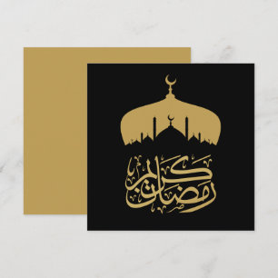 Happy Ramadan Mubarak / Eid Mubarak 2024