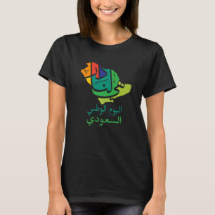 Happy Saudi-Arabien Trees Schwerter Nationalfeiert T-Shirt