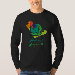 Happy Saudi-Arabien Trees Schwerter Nationalfeiert T-Shirt