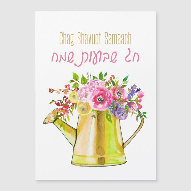 Happy Shavuot! Chag Shavuot Sameach! Wasserfarbe Magnetkarte (Vorderseite)