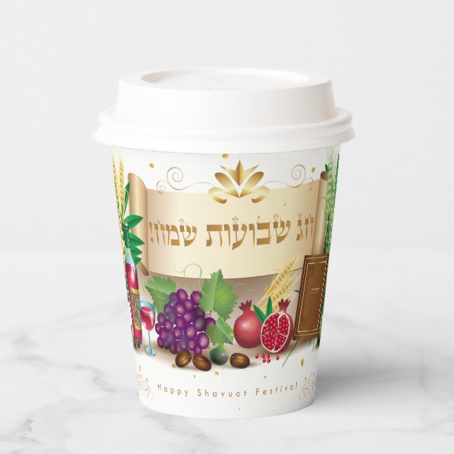 Happy SHAVUOT dekorative Ornament sieben Arten Pappbecher (Links)