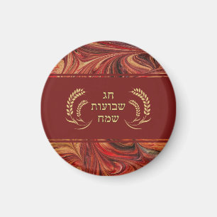 Happy Shavuot Fest der Woche Hebräisch Magnet