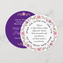 Happy Shavuot Shehecheyanu Hebrew Sessing Card