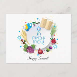 Happy Shavuot - Texte hébreu, Carte de Fête juive