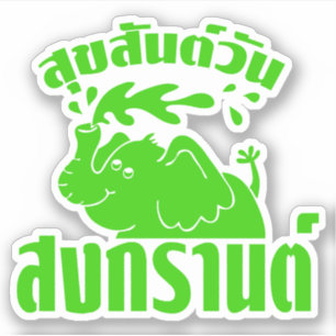 Happy Songkran Day Suksan Wan Songkran auf Thai Aufkleber