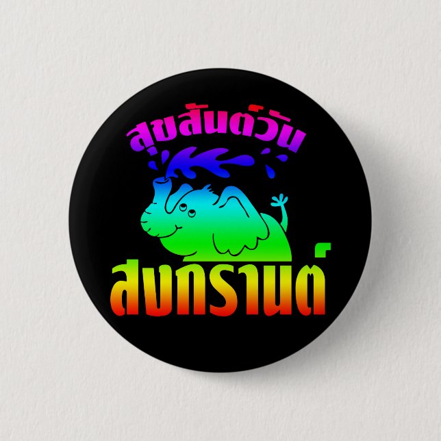 Happy Songkran Day Suksan Wan Songkran auf Thai Button (Vorderseite)