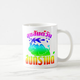 Happy Songkran Day Suksan Wan Songkran auf Thai Kaffeetasse