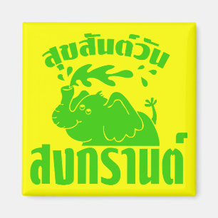 Happy Songkran Day Suksan Wan Songkran auf Thai Magnet