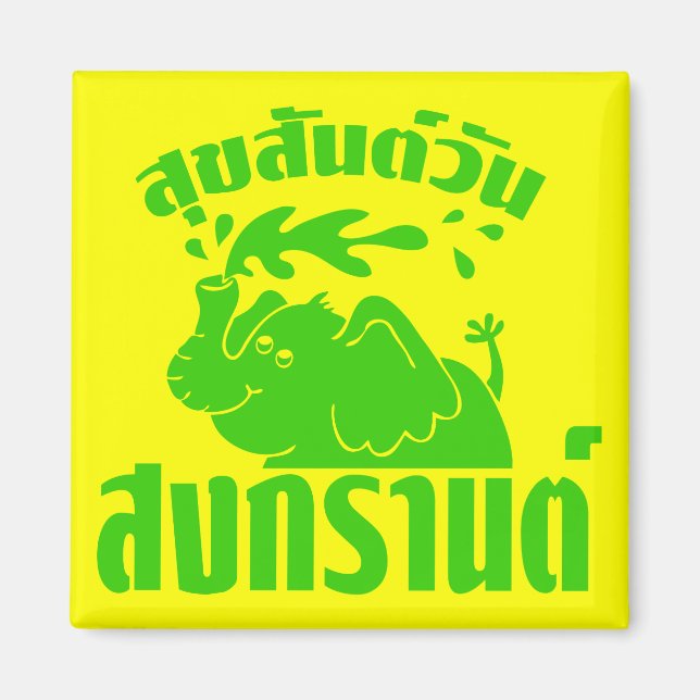 Happy Songkran Day Suksan Wan Songkran auf Thai Magnet (Vorne)