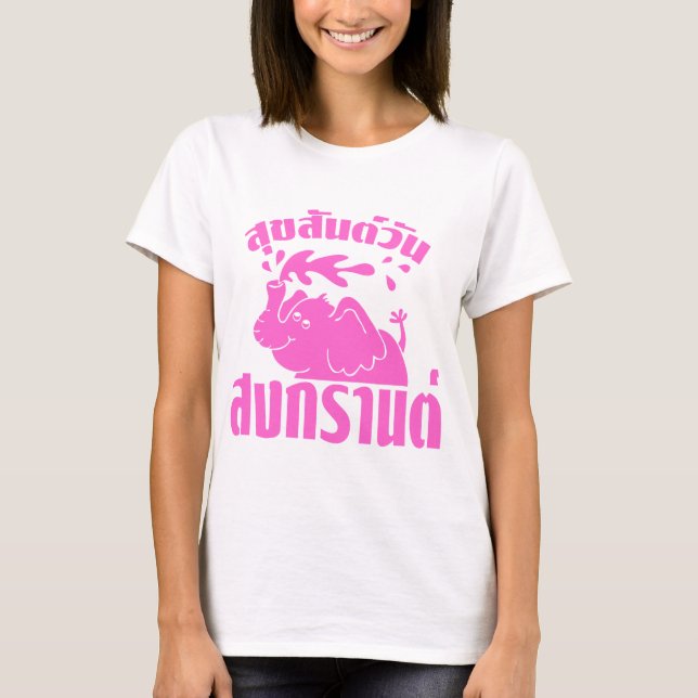 Happy Songkran Day Suksan Wan Songkran auf Thai T-Shirt (Vorderseite)