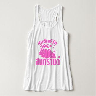 Happy Songkran Day Suksan Wan Songkran auf Thai Tank Top