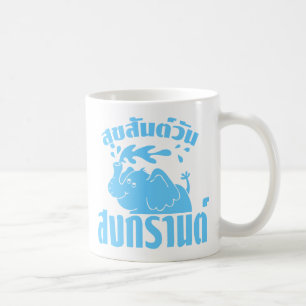 Happy Songkran Day "Suksan Wan Songkran" (Happy So Kaffeetasse