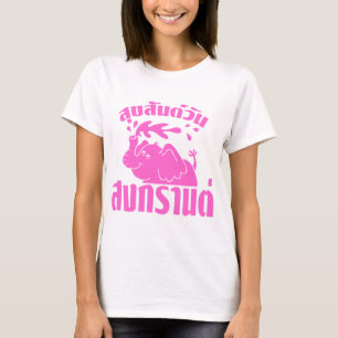 Happy Songkran Day "Suksan Wan Songkran" (Happy So T-Shirt