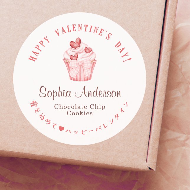 Happy Valentine's Day Red Hearts Cupcake Bakery Runder Aufkleber (Von Creator hochgeladen)