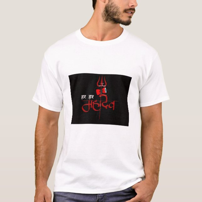 Har Har Mahadev  T-Shirt (Vorderseite)