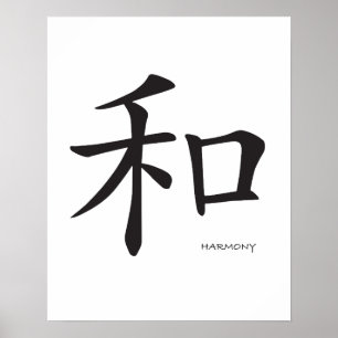 Harmonie - chinesischer Symbol-Schwarz-Charakter Poster