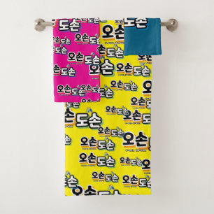 Harmonie de la vie familiale traditionnelle : "오 손