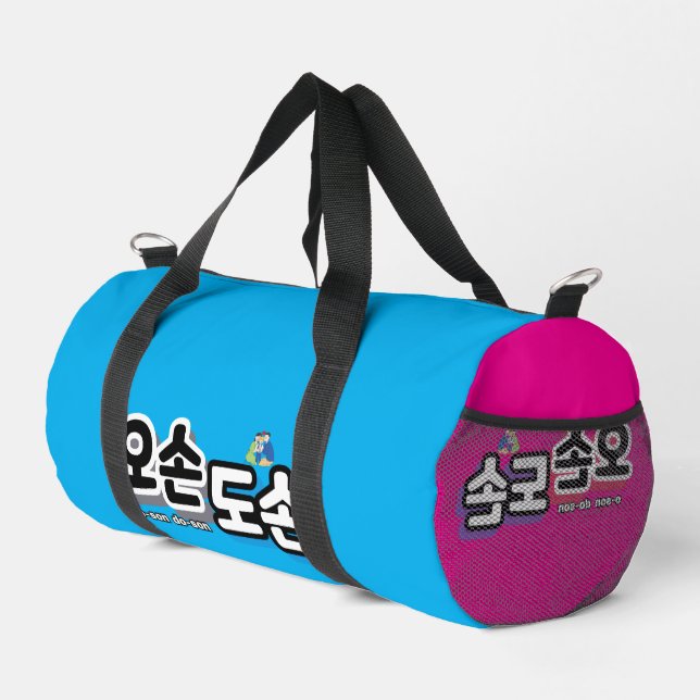 Harmonie des traditionellen Familienlebens: "오 손 손 Duffle Bag (Rechte Ecke)